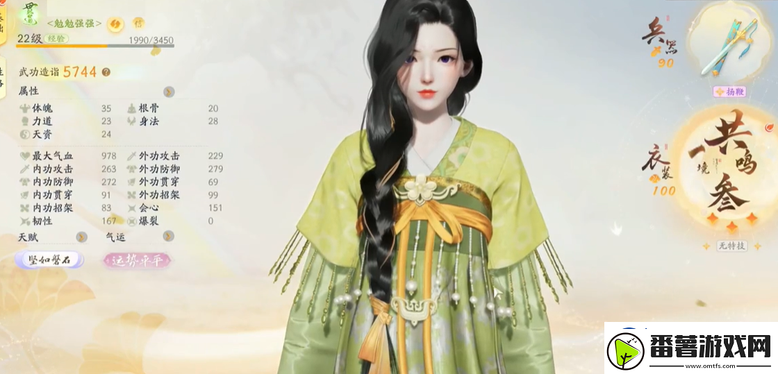 射雕手游武器怎么升级