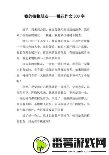 “我的桃花六少”狂想曲