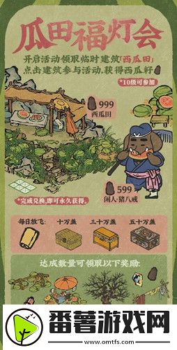 江南百景图西瓜籽怎么获得-西瓜籽获得攻略 江南百景图西瓜籽怎么获得-西瓜籽获得攻略