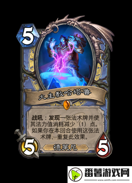 炉石传说深暗领域法师新卡大全,任务完成效率提升技巧