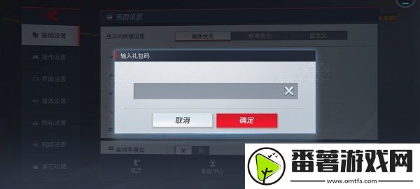 漫威超级战争礼包码怎么使用-礼包码使用方法介绍 漫威超级战争礼包码怎么使用-礼包码使用方法介绍