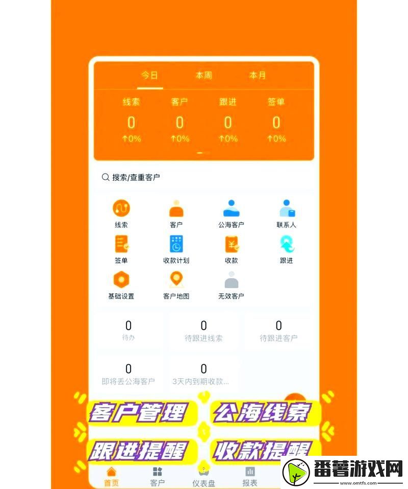 成品视频crm网站,网友