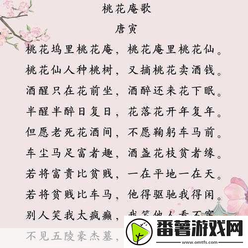 桃花深处水潺潺