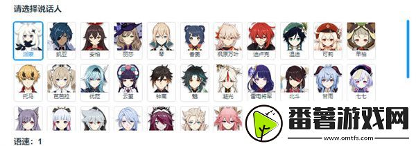 原神语音合成站地址在哪里