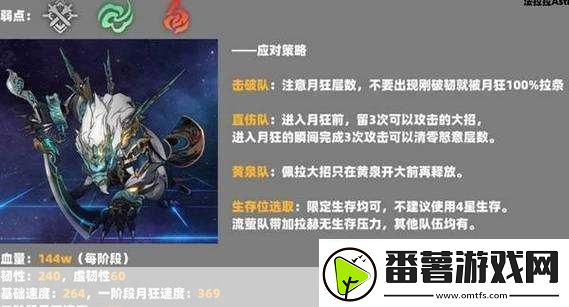 崩坏星穹铁道0 1攻略