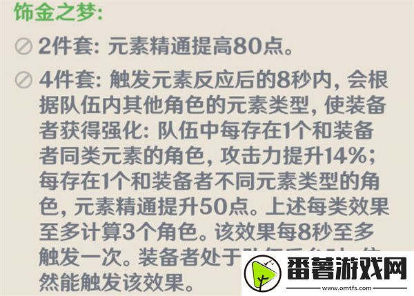 如何选择原神艾尔海森圣遗物