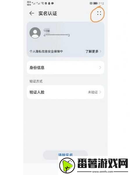 光遇实名认证后如何突破时间限制