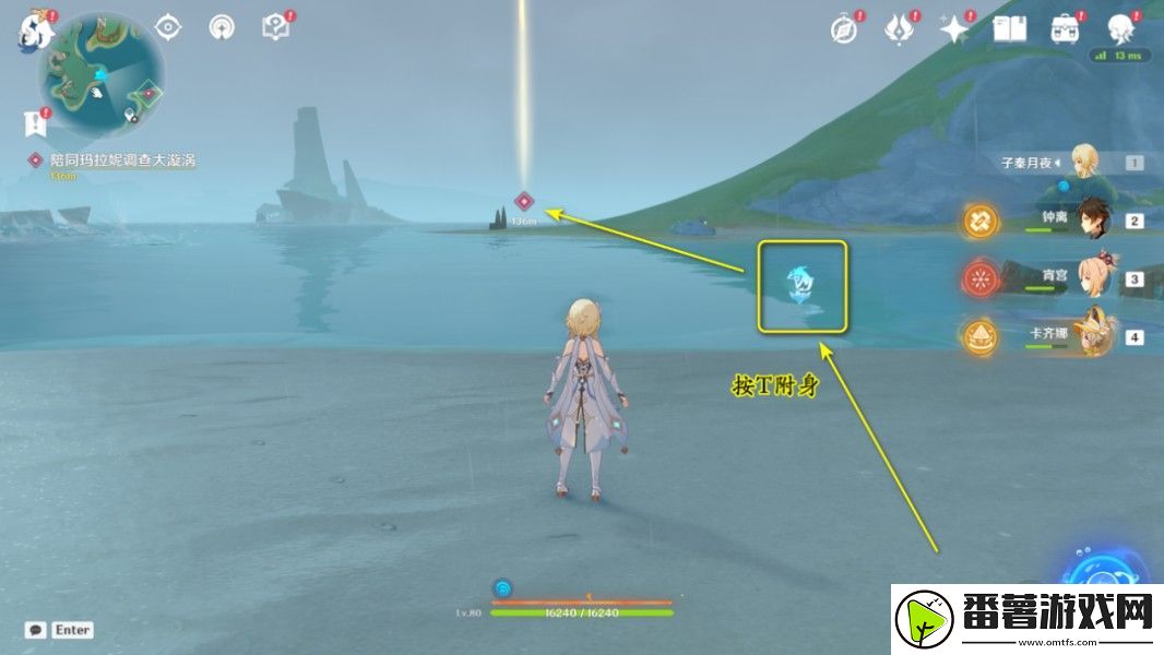 原神天空与海的谜题任务怎么做