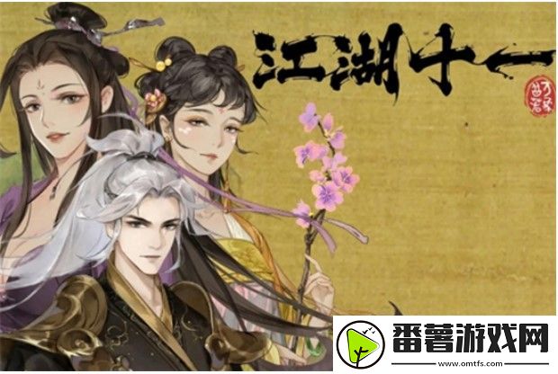 江湖十一武器如何装备