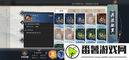 天涯明月刀手游纸上谈兵兵法火搭配攻略-具体介绍