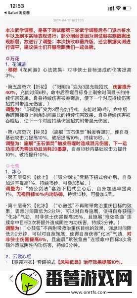 剑3无界职业强度大揭秘-哪些职业值得你选择