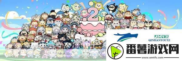 蛋仔派对周年庆全攻略解锁欢乐无限