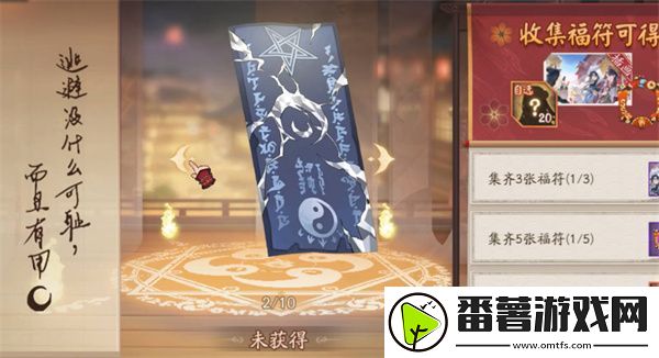 阴阳师福至平安自选碎片选择哪个最好