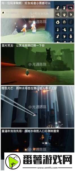 光遇集结季第四个任务全攻略