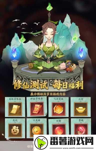 神仙道3前期强势主c全揭秘-谁才是你的得力战将