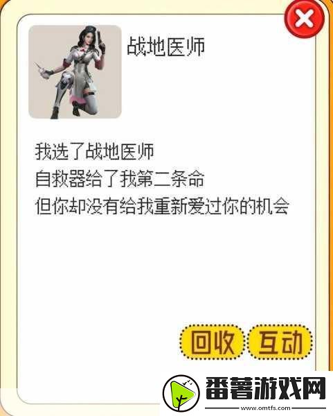 弹壳特攻队凯蒂斯获取攻略-解锁战地医师的奇妙之旅