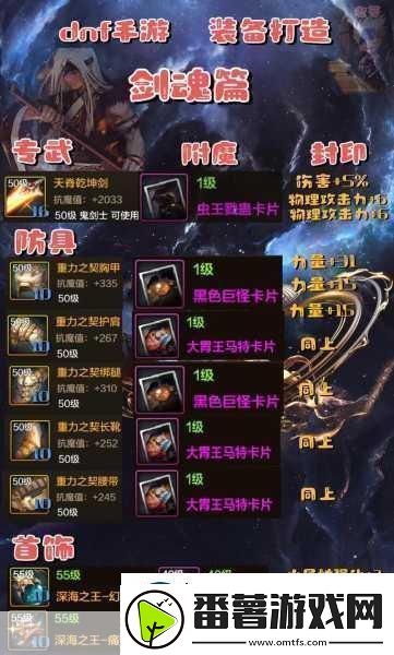 dnf剑魂绝技大公开斩铁与斩钢无缝切换的战术秘籍！