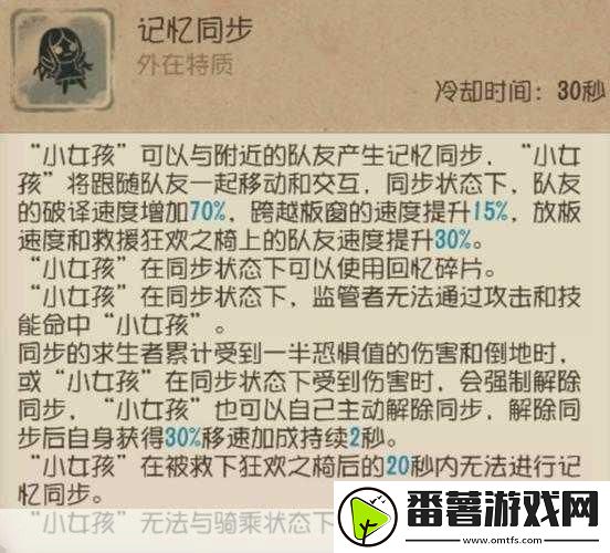 第五人格小女孩模式-掌握技巧-成为辅助王者