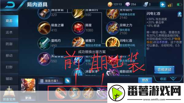 王者荣耀程咬金