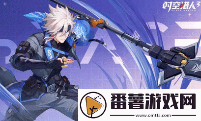 时空猎人3影舞武器全揭秘