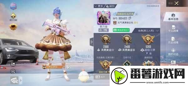 和平精英ss8赛季首充礼包