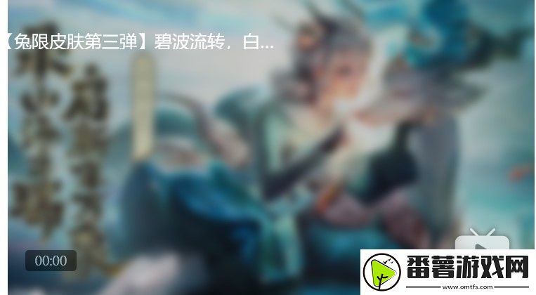 王者荣耀兔年限皮肤马可波罗山海玄木吟技能特效一览