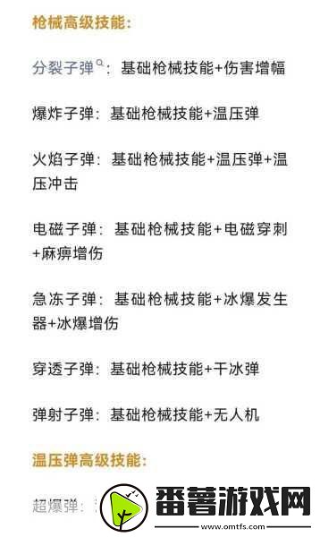 洛克王国乌拉诺斯-技能搭配全攻略