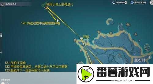 原神稻妻区域资源全攻略