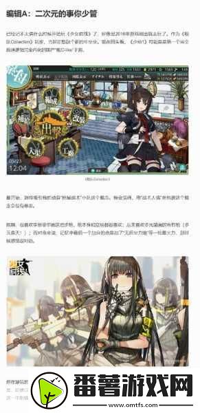 少女前线勋章攻略