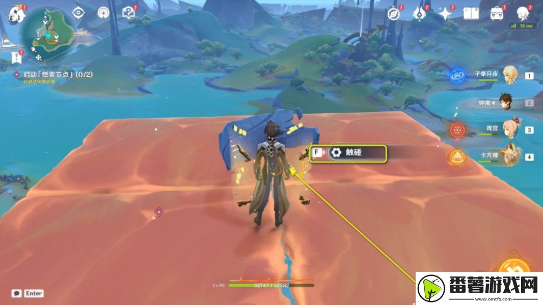 原神天空与海的谜题任务怎么做