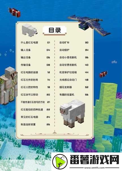 探索我的世界海洋奥秘-海豚的食物与互动指南