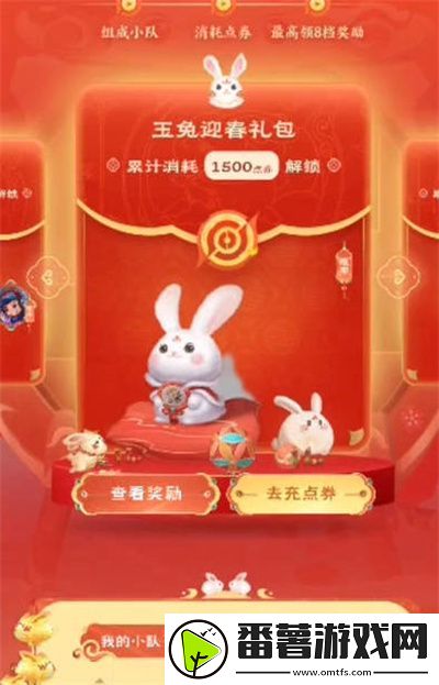 王者荣耀2023年团队消费活动全策略