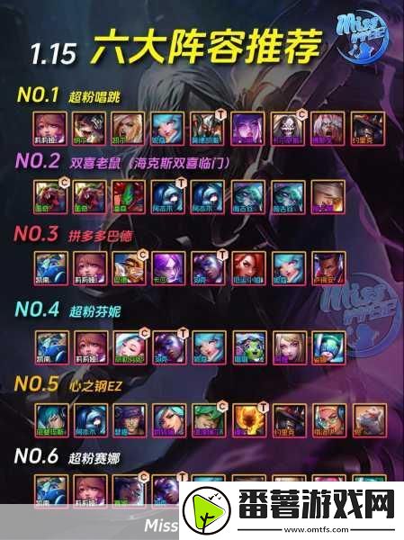 s6赛季巅峰之战