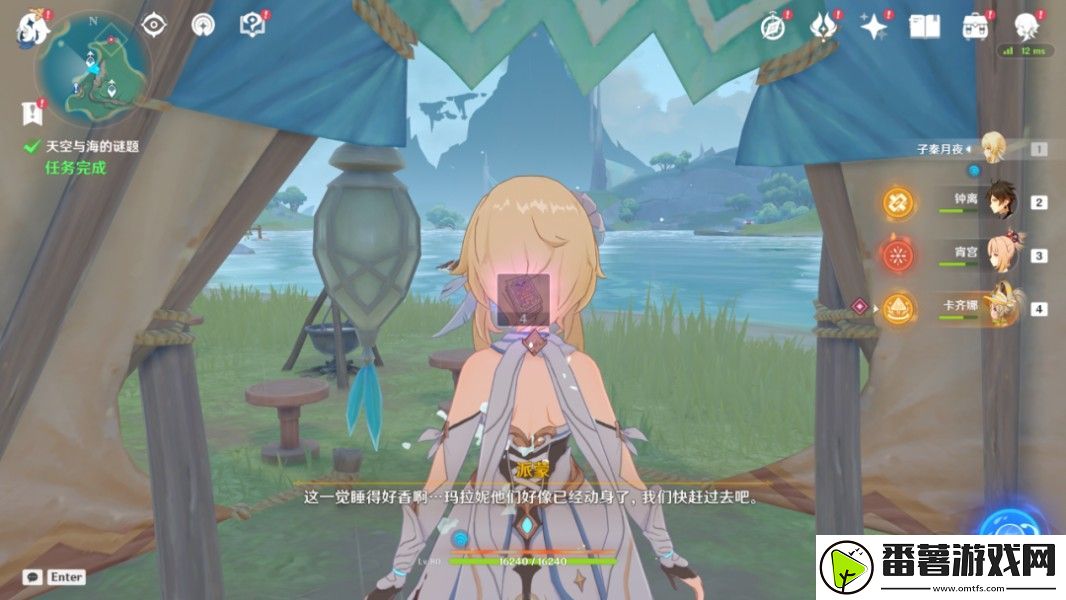 原神天空与海的谜题任务怎么做