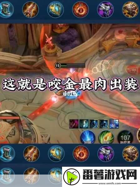 王者荣耀程咬金-技能、出装与实战技巧全解析