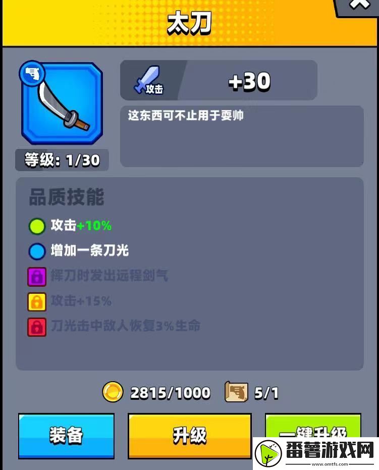 弹壳特攻队太刀搭配方法-弹壳特攻队太刀搭配攻略