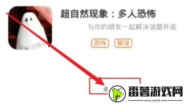 超自然现象多人可怕怎么联机