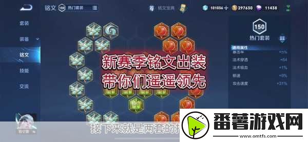 王者荣耀司空震伤害最大化出装全攻略