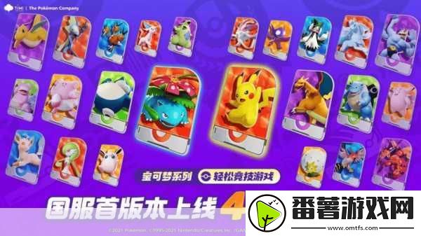 宝可梦大探险-轻松改名-个性启程