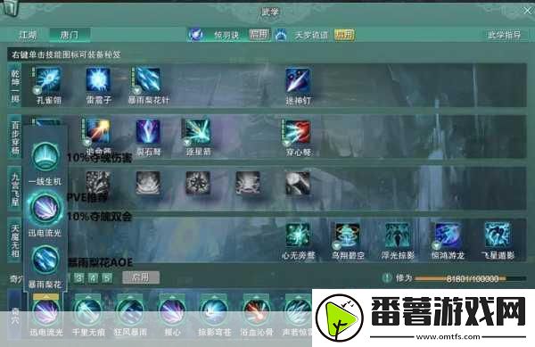 龙之谷手游狙翔