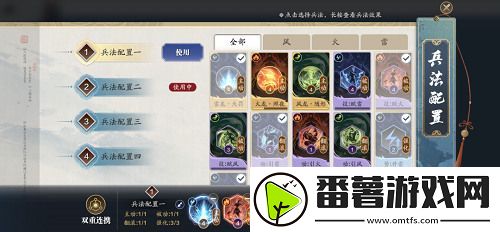 天涯明月刀手游纸上谈兵兵法火搭配攻略