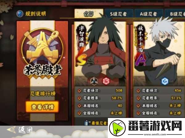 火影忍者手游pvp战场制胜秘籍