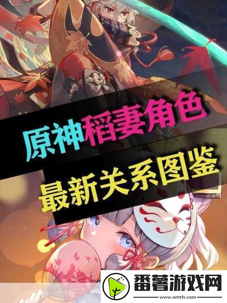 原神稻妻区域资源全攻略