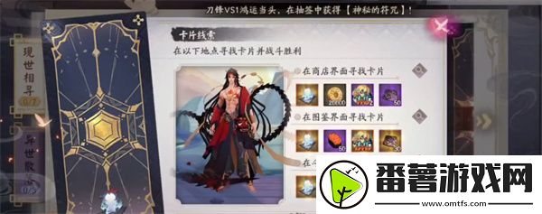 阴阳师相遇之行全攻略