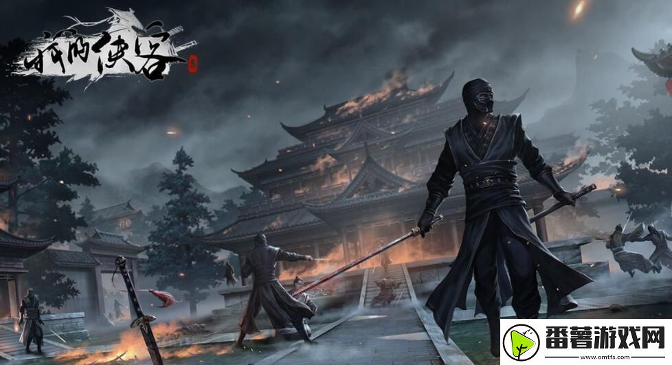 我的侠客2024年最新礼包兑换码免费领取