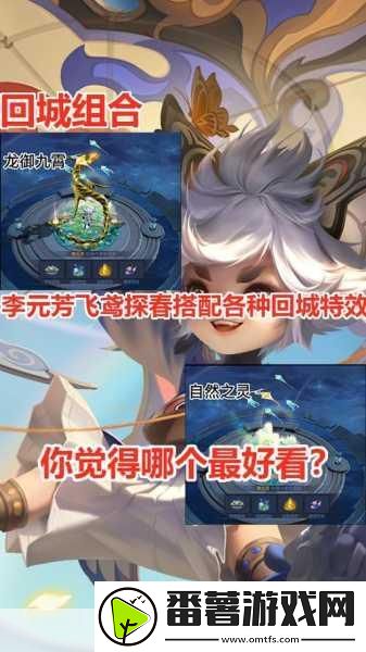 王者荣耀李元芳皮肤全解析