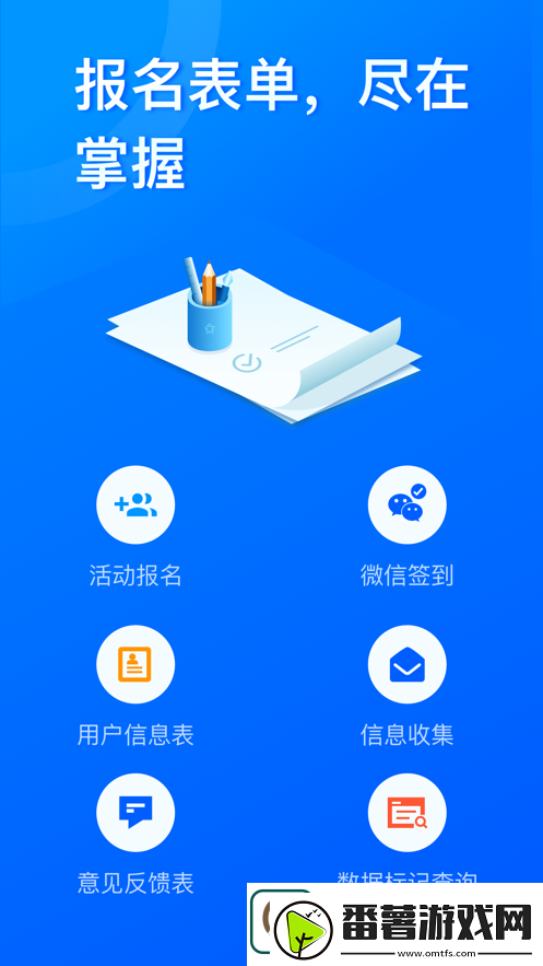 问卷星页版手机软件app拥有专业的问卷制作技术可以支持无限量的问题和答卷题目
