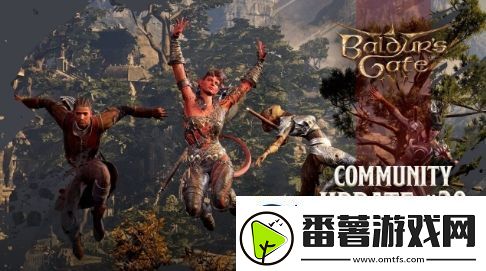 博德之门3明年增加跨平台游戏/新子职业等内容