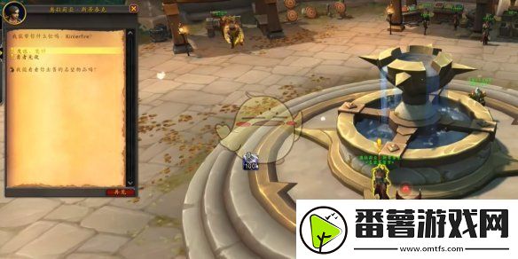 魔兽世界调味生活任务怎么做