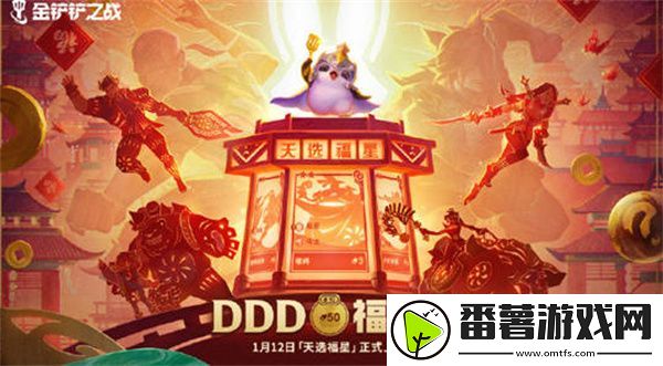 2023年天选福星赛季上线时间一览